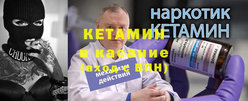 КЕТАМИН ketamine  купить  сайты  Мыски 